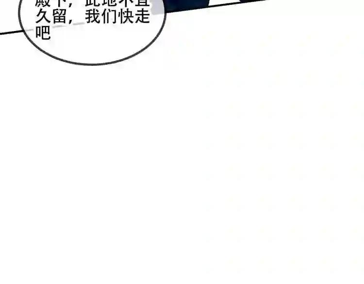 第75话 沉溺在你的怀抱 第14页