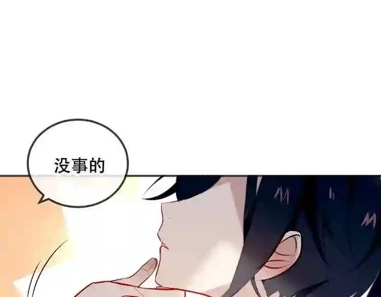第75话 沉溺在你的怀抱 第15页
