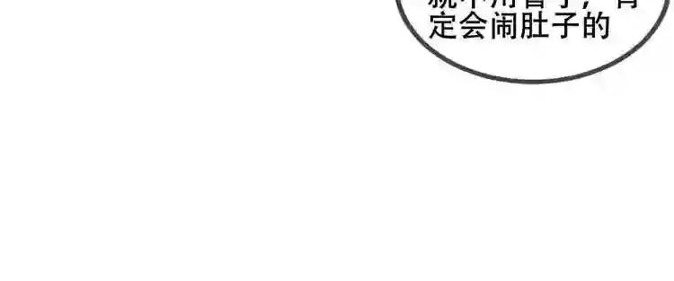 第75话 沉溺在你的怀抱 第34页