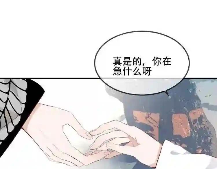 第75话 沉溺在你的怀抱 第35页