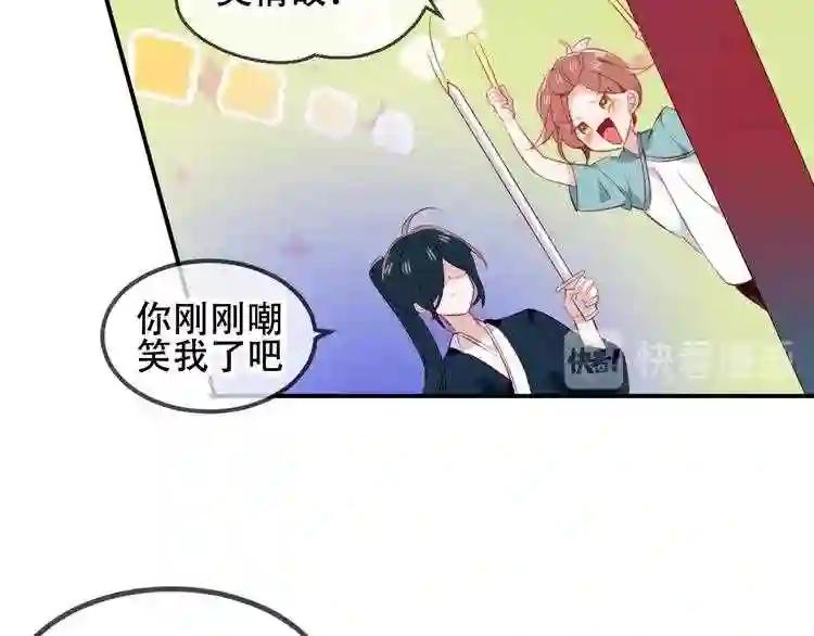 第75话 沉溺在你的怀抱 第42页