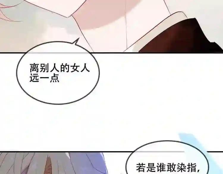 第75话 沉溺在你的怀抱 第47页