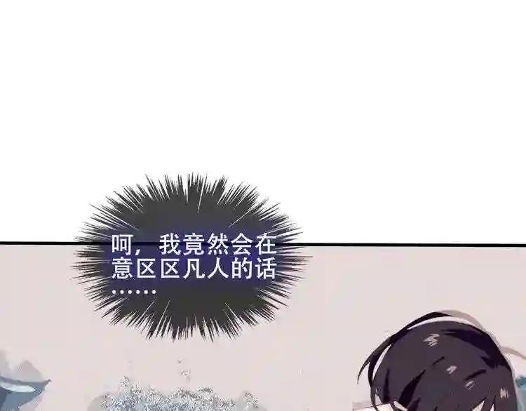 第75话 沉溺在你的怀抱 第55页