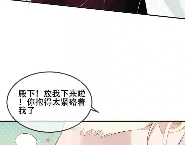 第75话 沉溺在你的怀抱 第57页