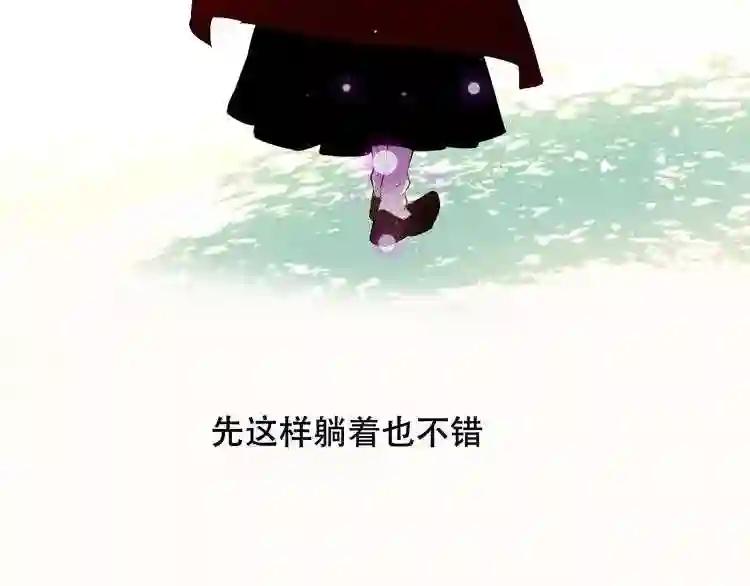 第75话 沉溺在你的怀抱 第64页