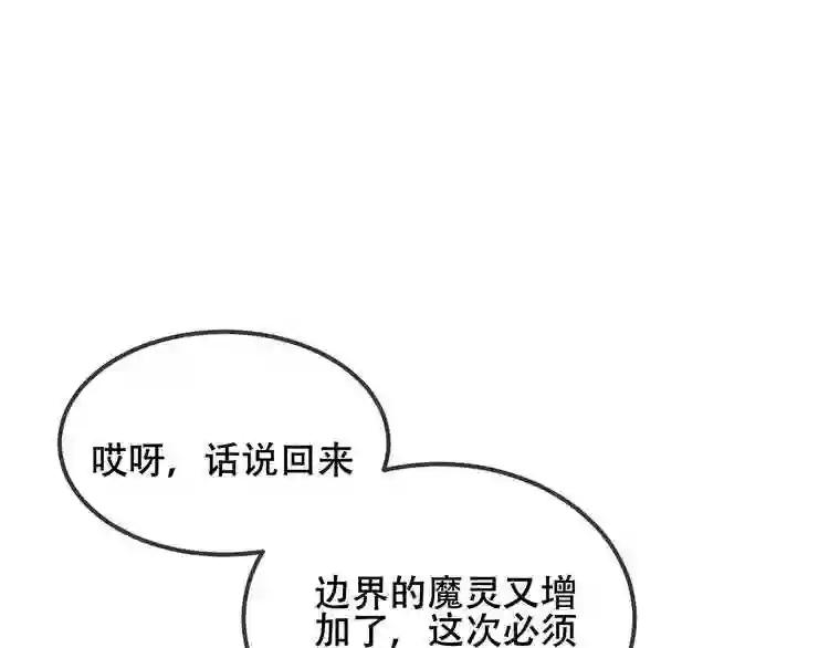 第75话 沉溺在你的怀抱 第65页