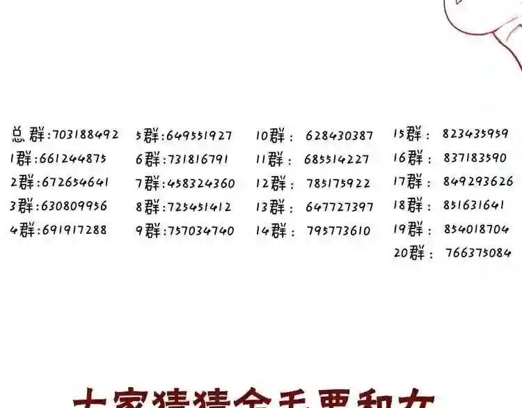 第75话 沉溺在你的怀抱 第71页