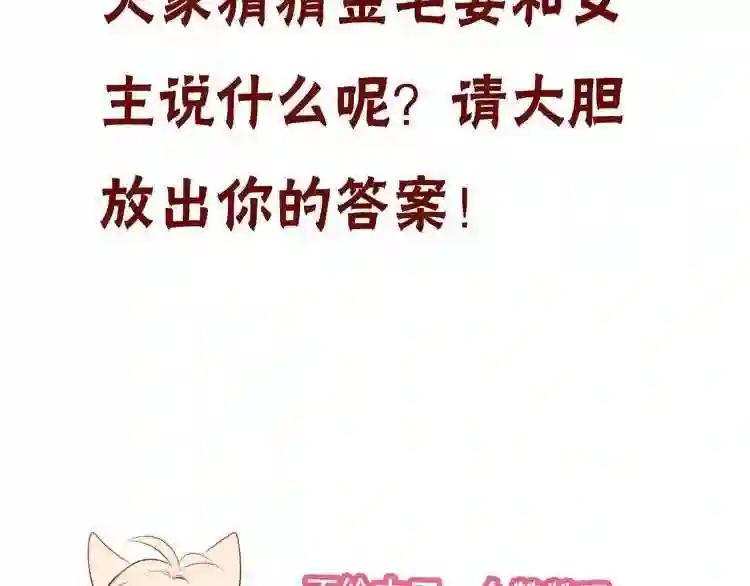 第75话 沉溺在你的怀抱 第72页