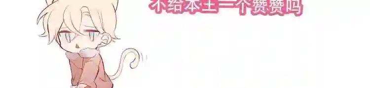 第75话 沉溺在你的怀抱 第73页