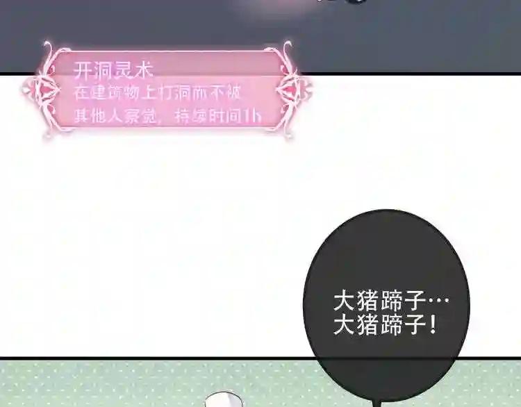 第48话 初恋的真相?! 第6页