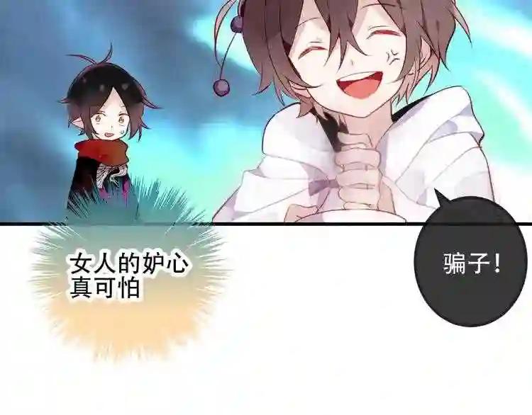 第48话 初恋的真相?! 第8页