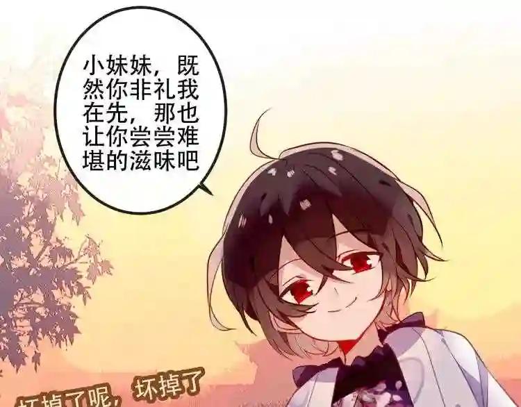 第48话 初恋的真相?! 第10页