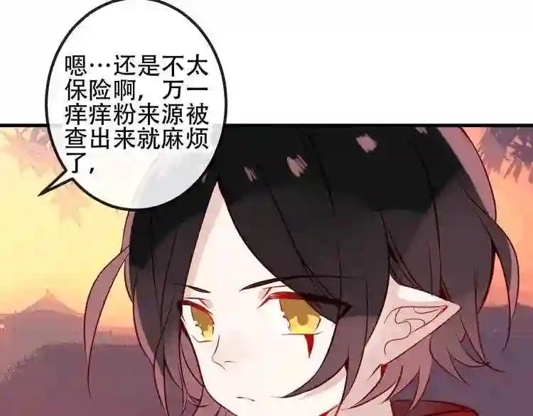 第48话 初恋的真相?! 第12页