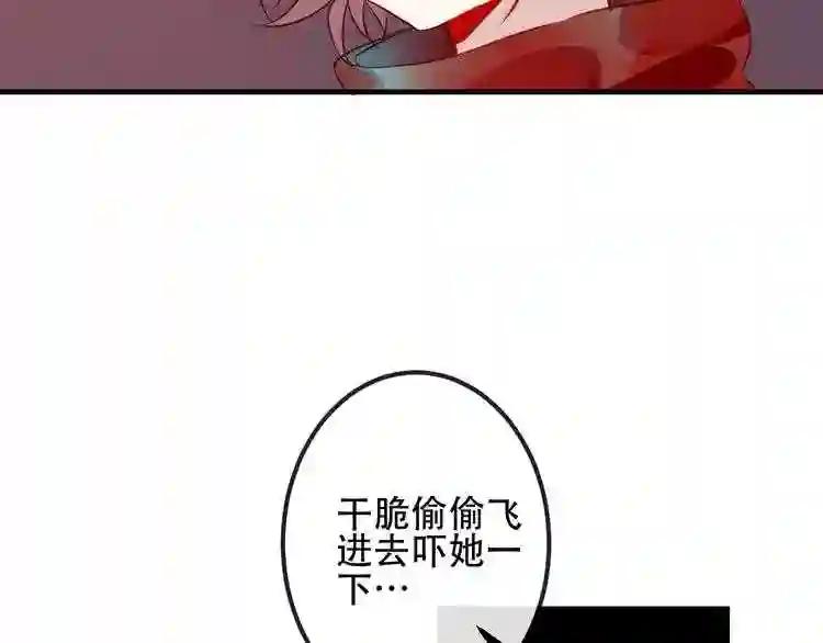 第48话 初恋的真相?! 第13页