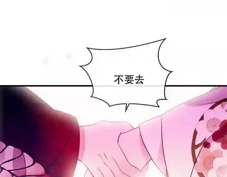 第48话 初恋的真相?! 第16页