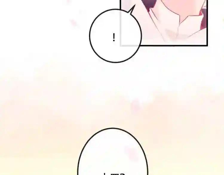 第48话 初恋的真相?! 第20页