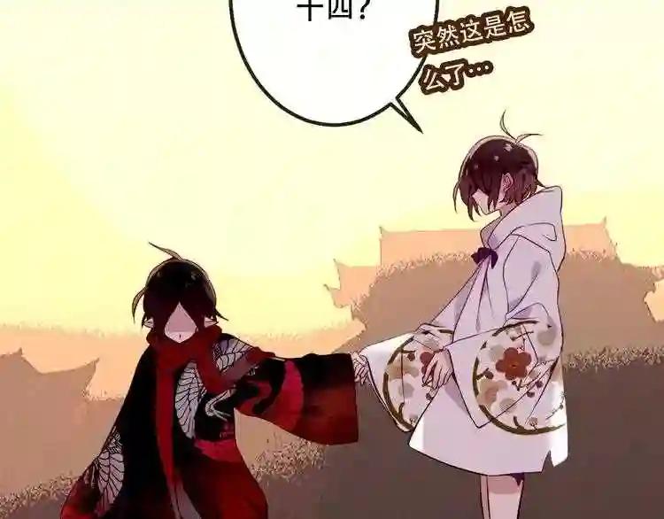 第48话 初恋的真相?! 第21页