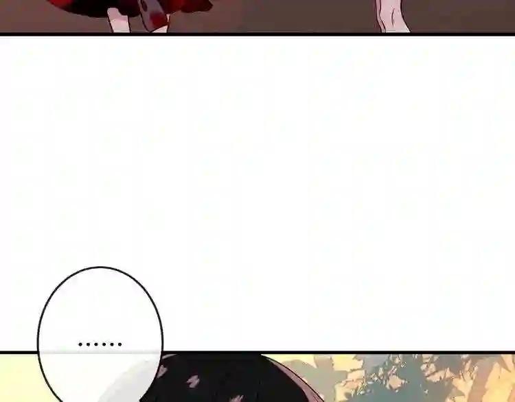 第48话 初恋的真相?! 第22页