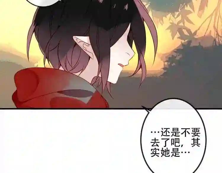第48话 初恋的真相?! 第23页
