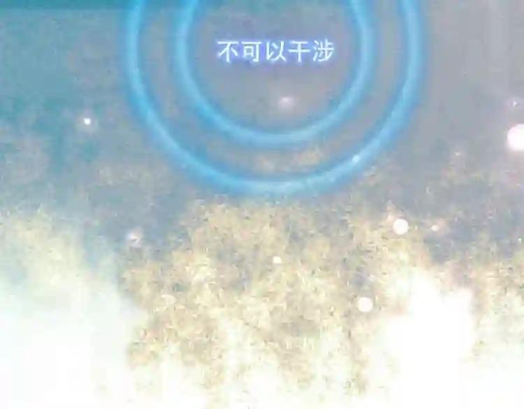 第48话 初恋的真相?! 第25页