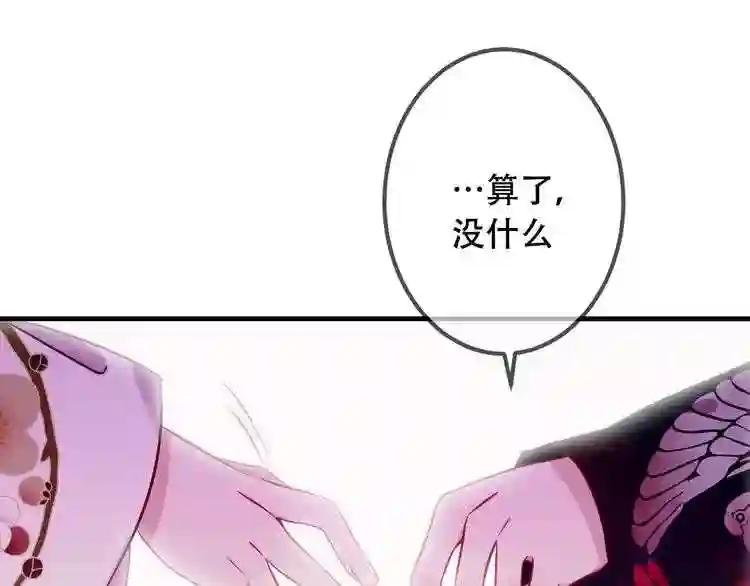 第48话 初恋的真相?! 第28页