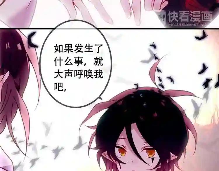 第48话 初恋的真相?! 第29页