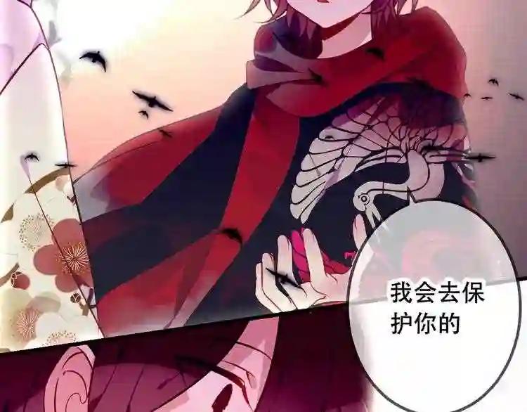 第48话 初恋的真相?! 第30页