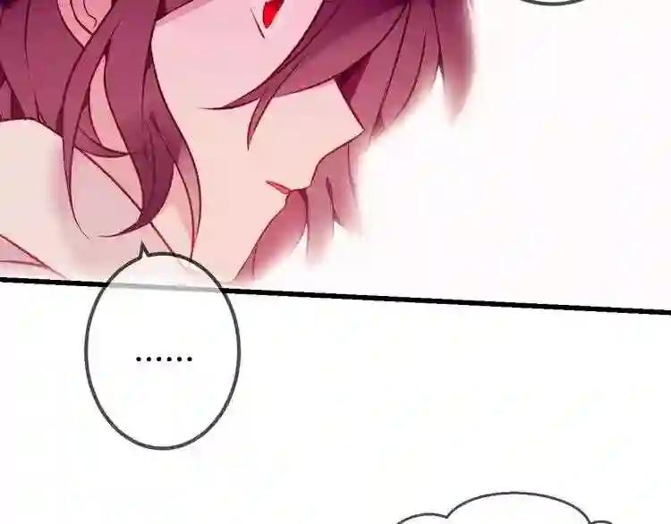 第48话 初恋的真相?! 第31页
