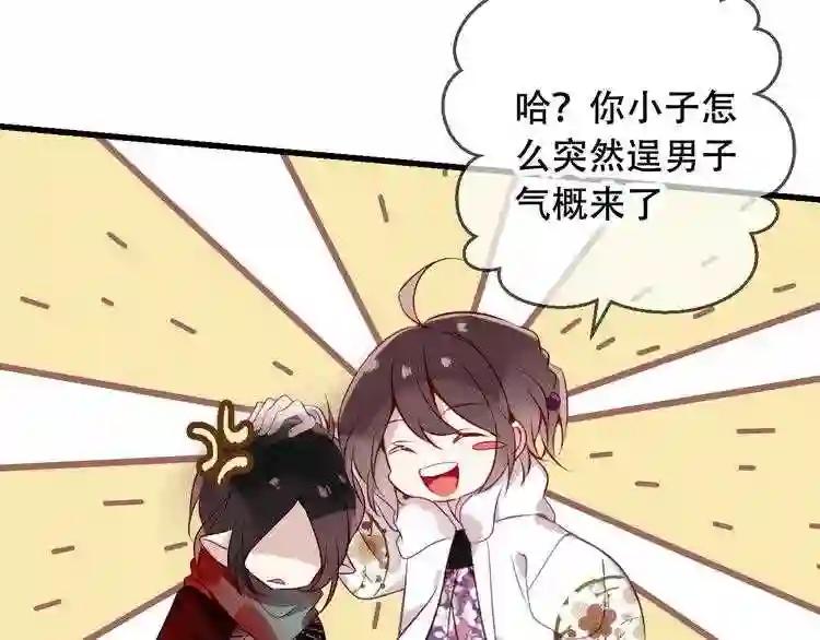 第48话 初恋的真相?! 第32页