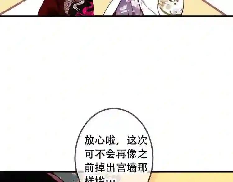 第48话 初恋的真相?! 第33页