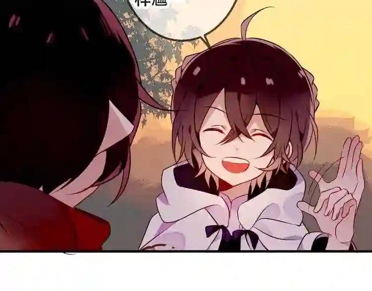 第48话 初恋的真相?! 第34页