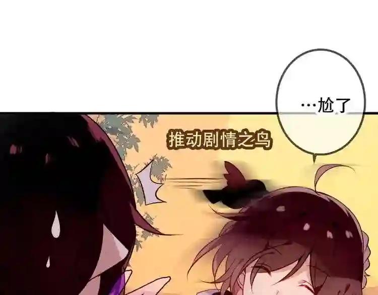 第48话 初恋的真相?! 第35页