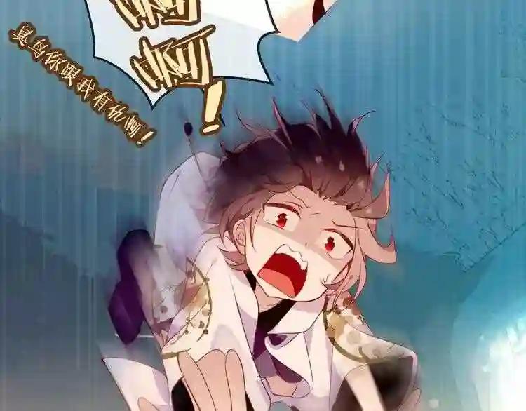 第48话 初恋的真相?! 第38页