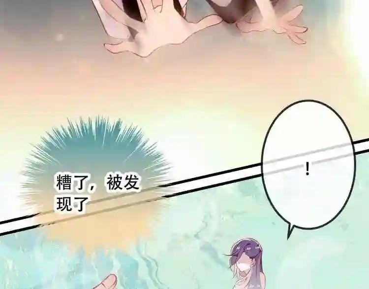 第48话 初恋的真相?! 第39页