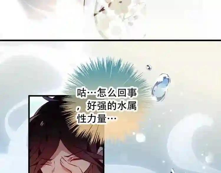 第48话 初恋的真相?! 第41页