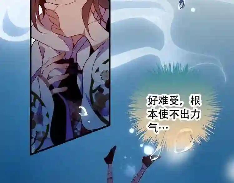 第48话 初恋的真相?! 第42页