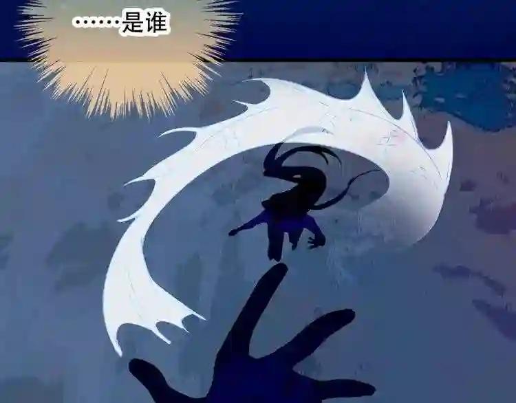 第48话 初恋的真相?! 第44页