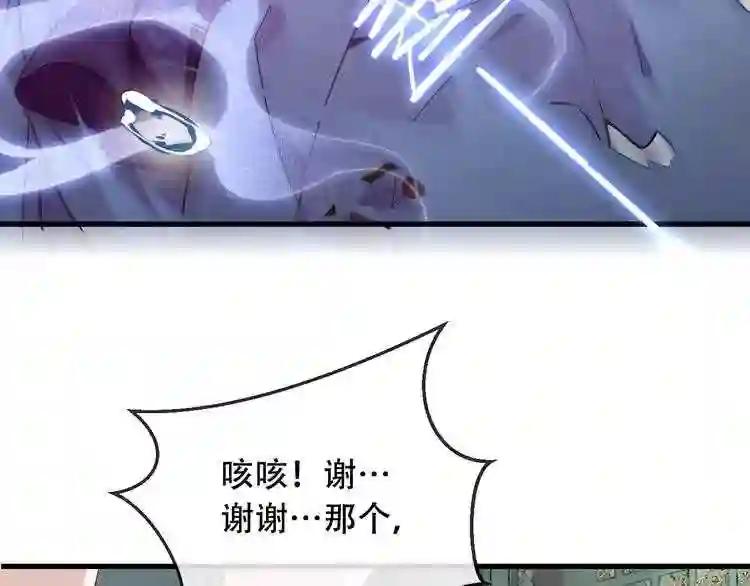 第48话 初恋的真相?! 第49页