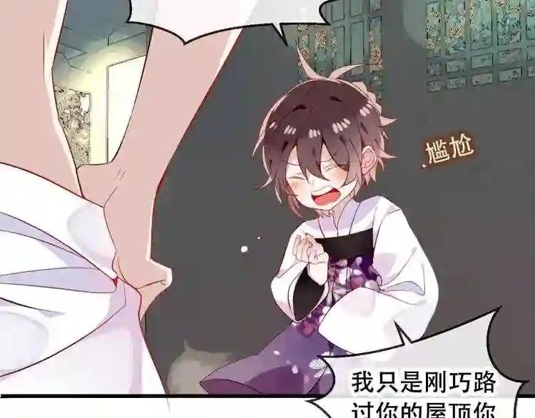 第48话 初恋的真相?! 第50页
