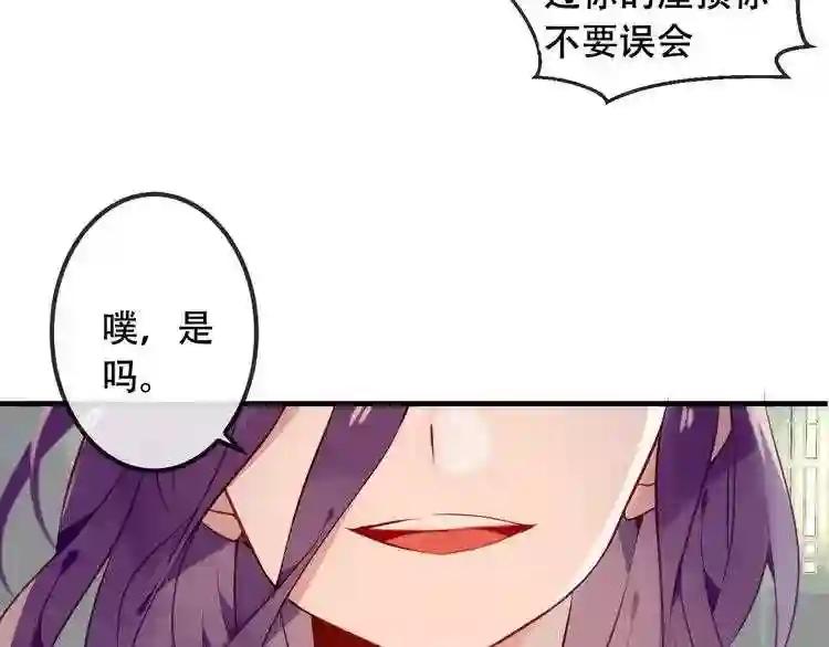 第48话 初恋的真相?! 第51页