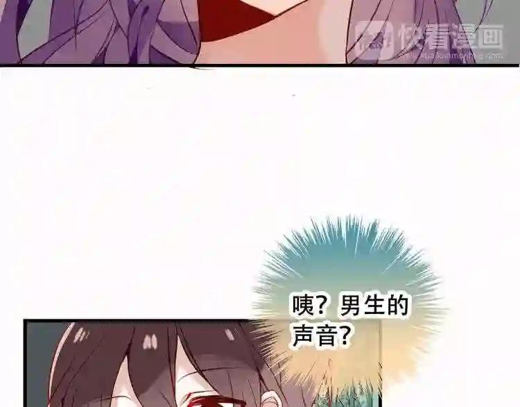 第48话 初恋的真相?! 第52页