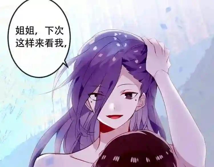 第48话 初恋的真相?! 第54页
