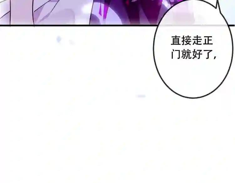 第48话 初恋的真相?! 第56页