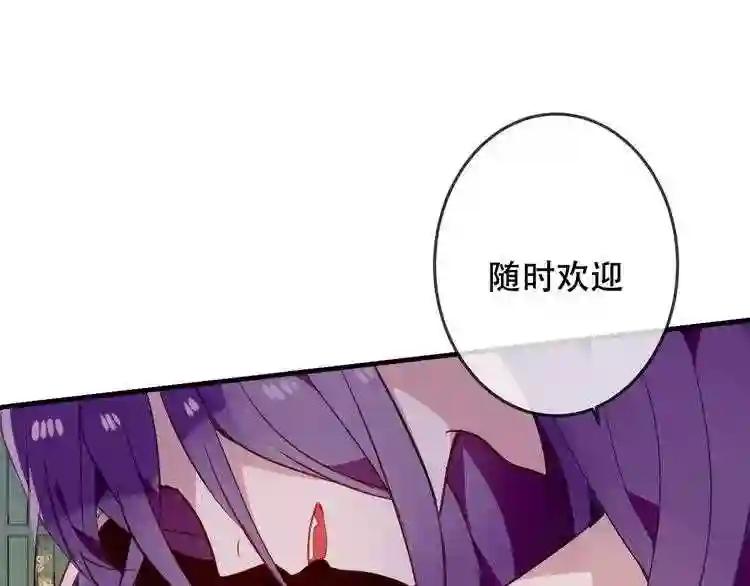 第48话 初恋的真相?! 第57页