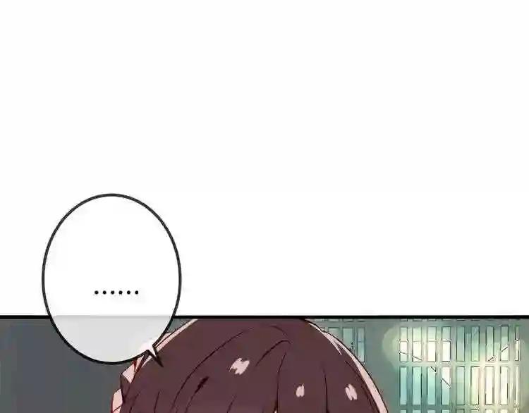 第48话 初恋的真相?! 第59页