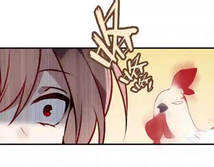 第48话 初恋的真相?! 第61页