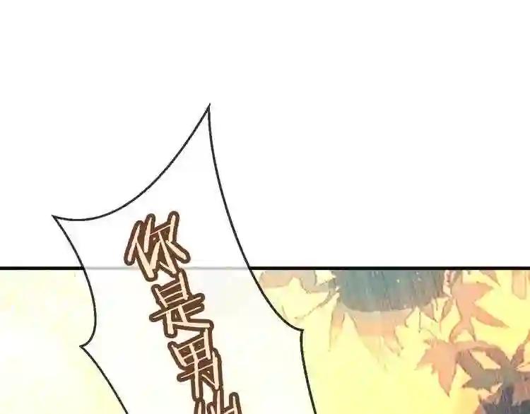 第48话 初恋的真相?! 第62页