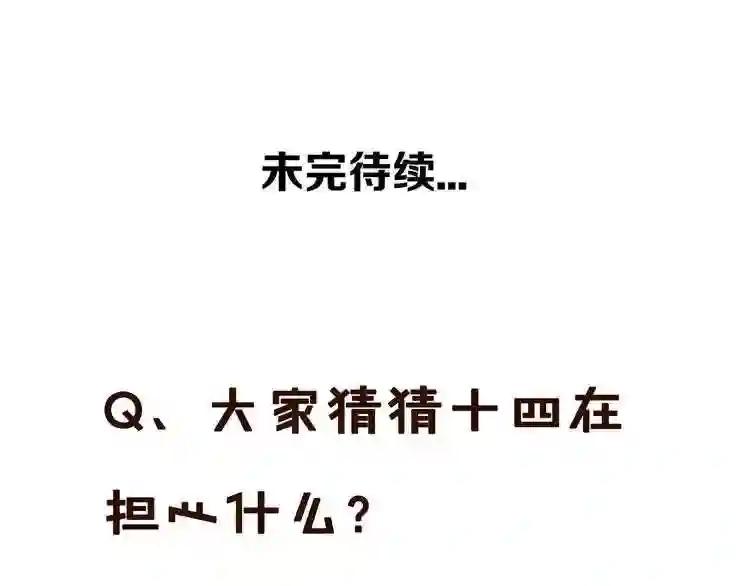 第48话 初恋的真相?! 第65页