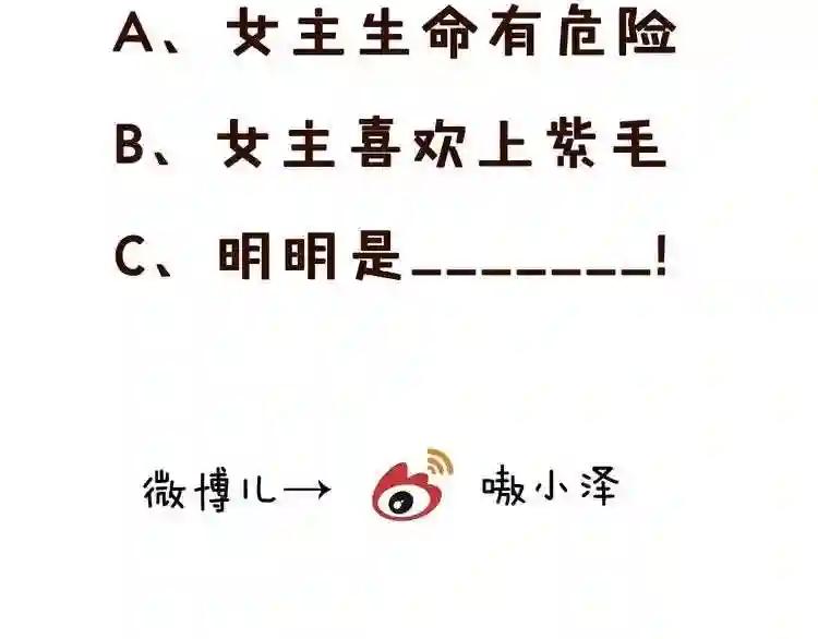 第48话 初恋的真相?! 第66页