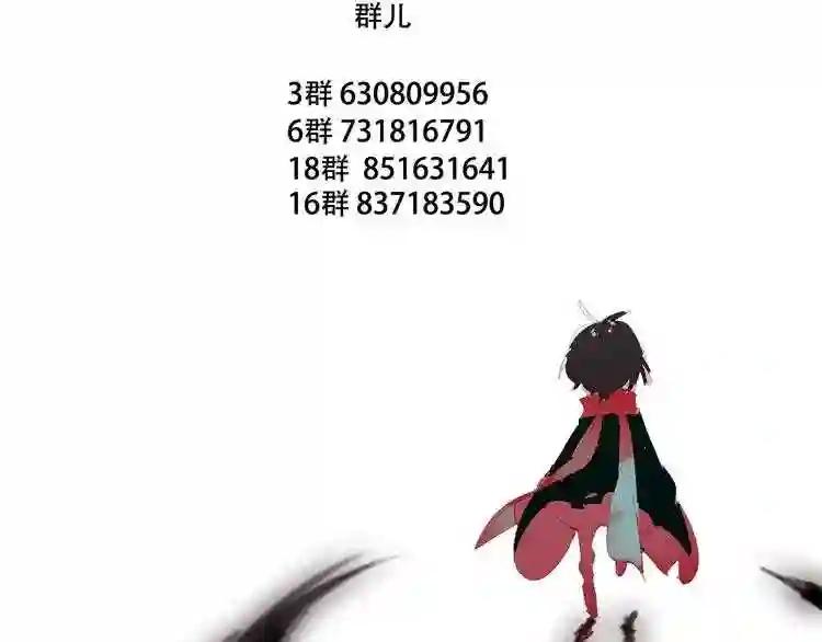第48话 初恋的真相?! 第67页